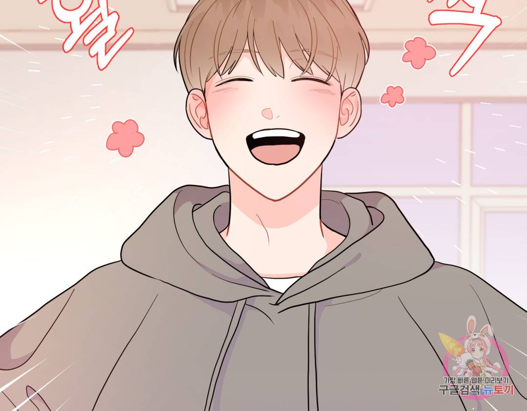 선 넘는 사이 3화 150
