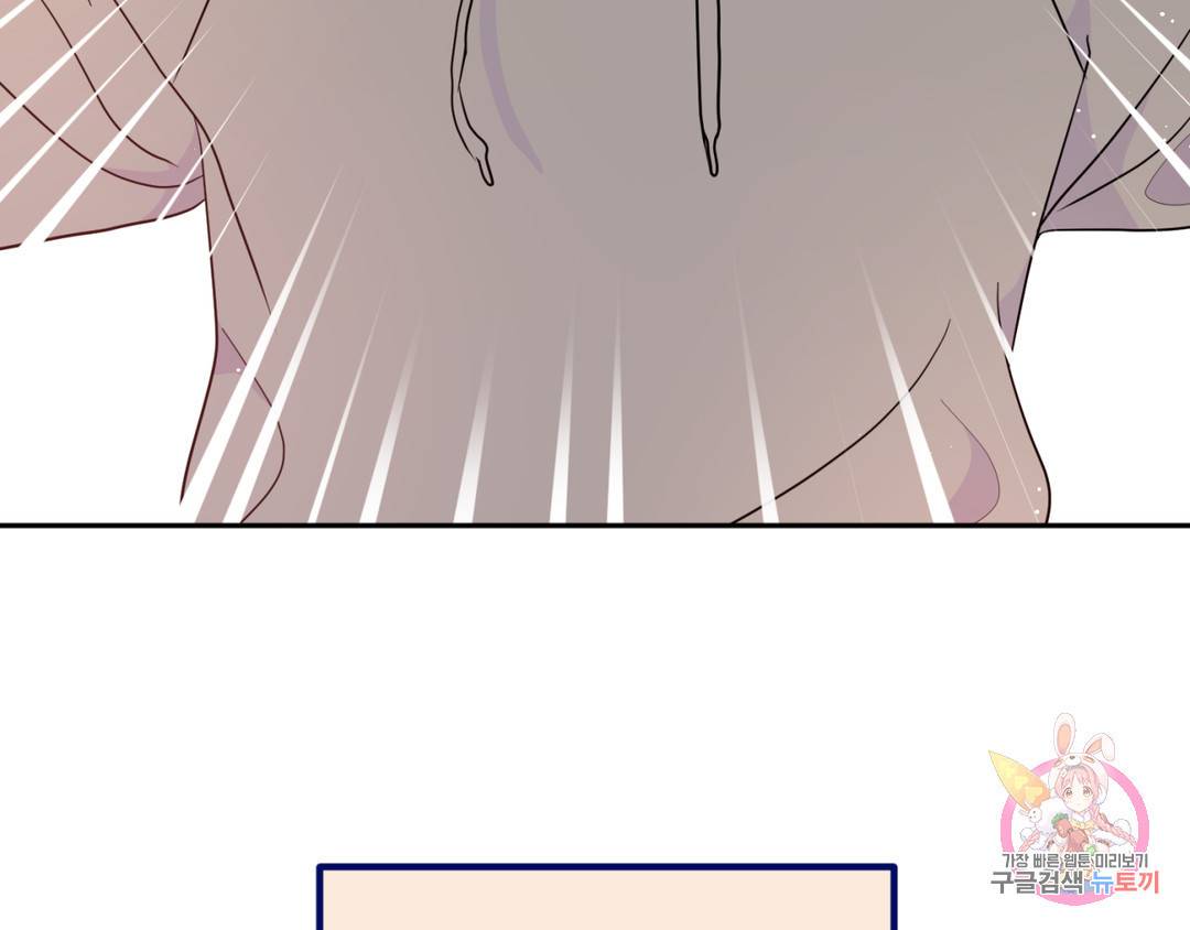 선 넘는 사이 3화 151