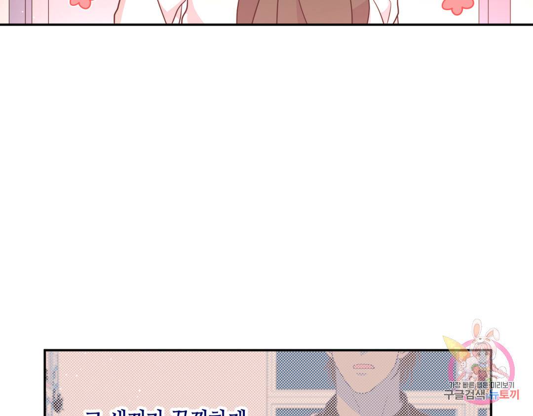 선 넘는 사이 3화 154