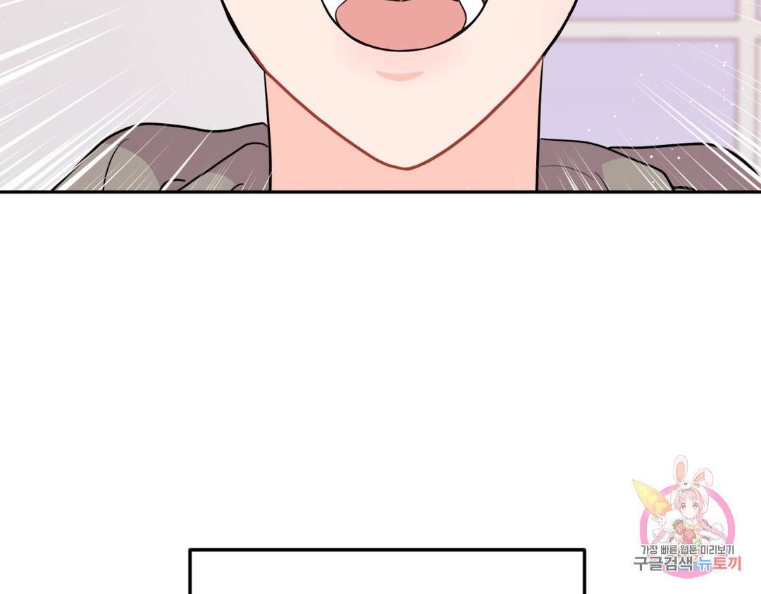 선 넘는 사이 3화 157