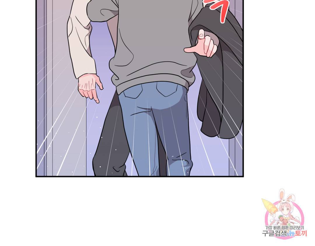 선 넘는 사이 3화 162