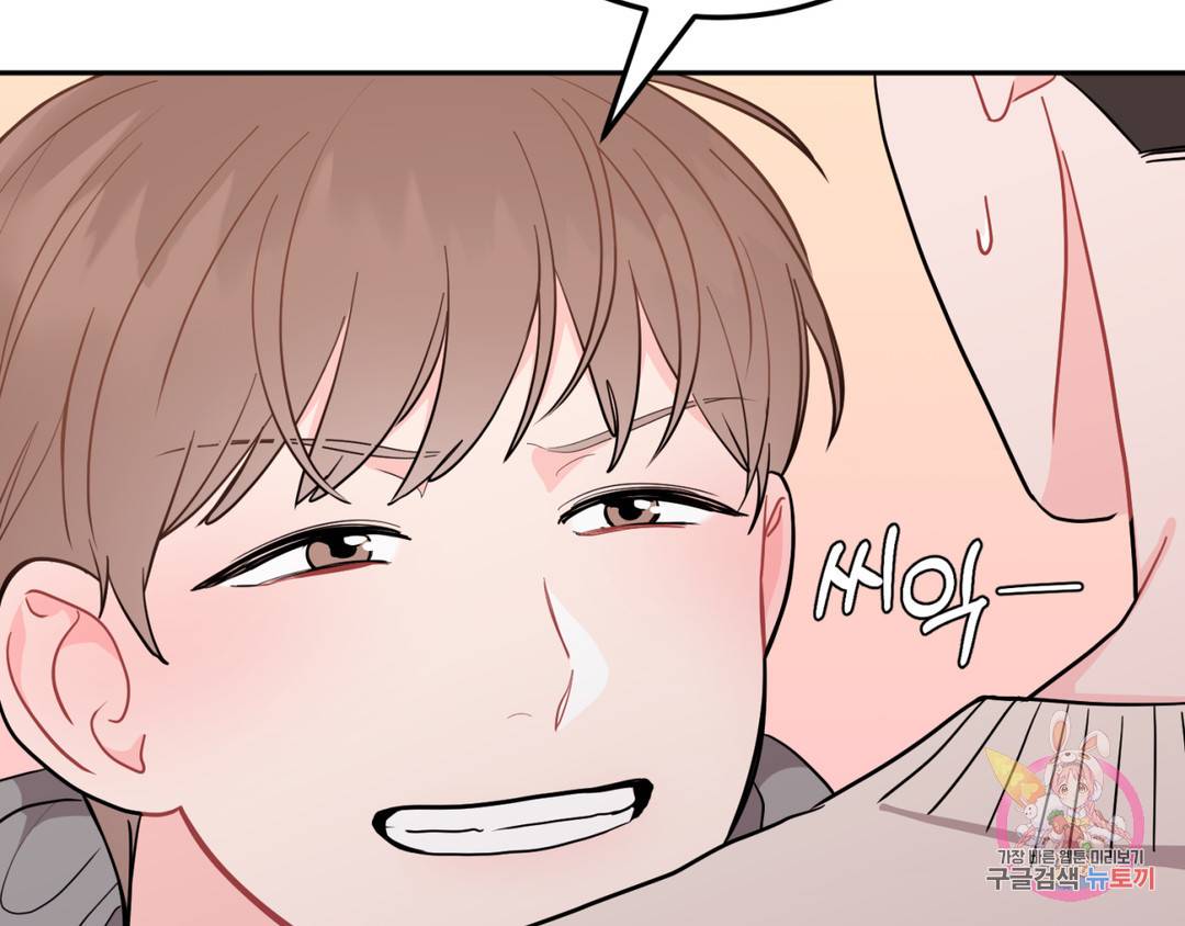 선 넘는 사이 3화 164