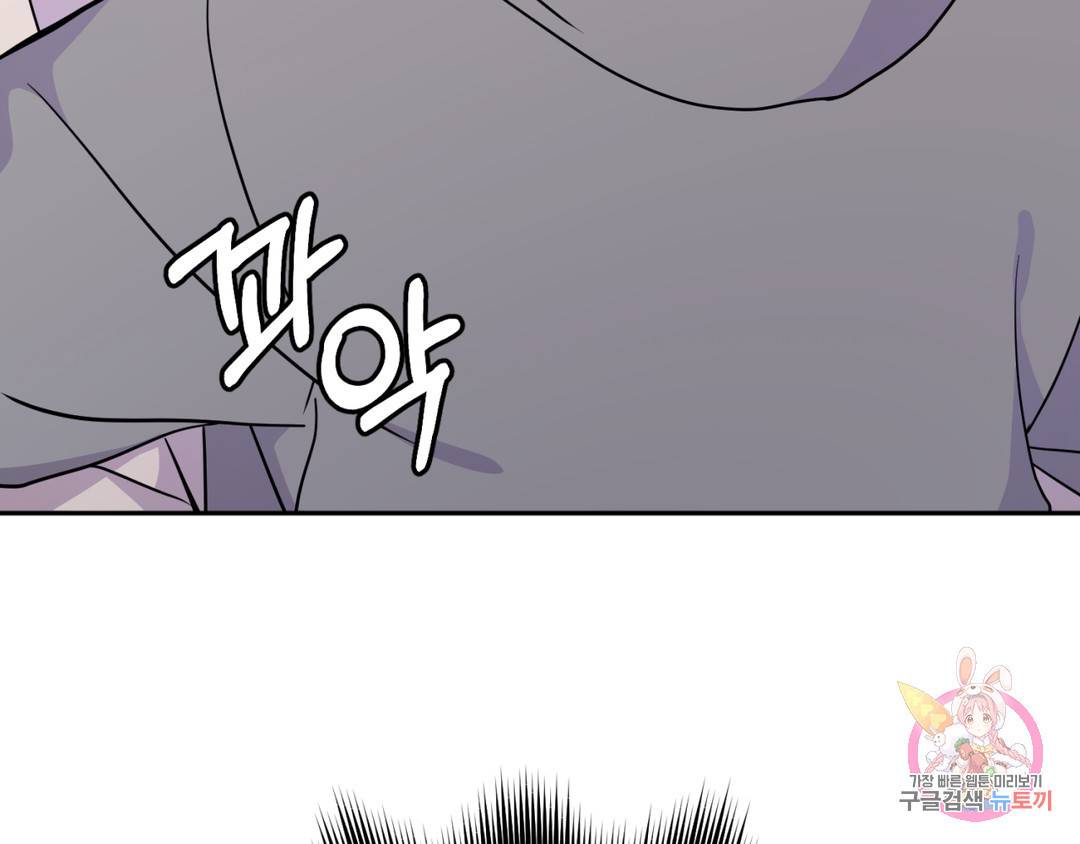 선 넘는 사이 3화 169