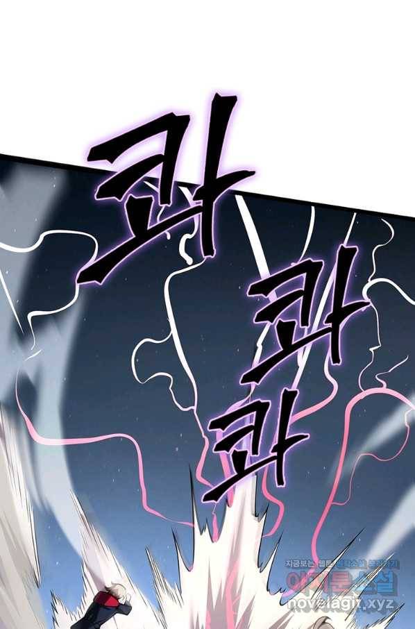 시스템 마스터, 레벨 1부터 시작하다 25화 4