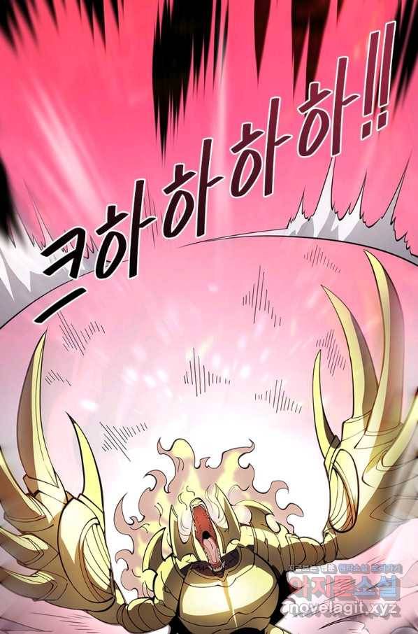 시스템 마스터, 레벨 1부터 시작하다 25화 11