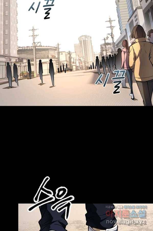 시스템 마스터, 레벨 1부터 시작하다 25화 21
