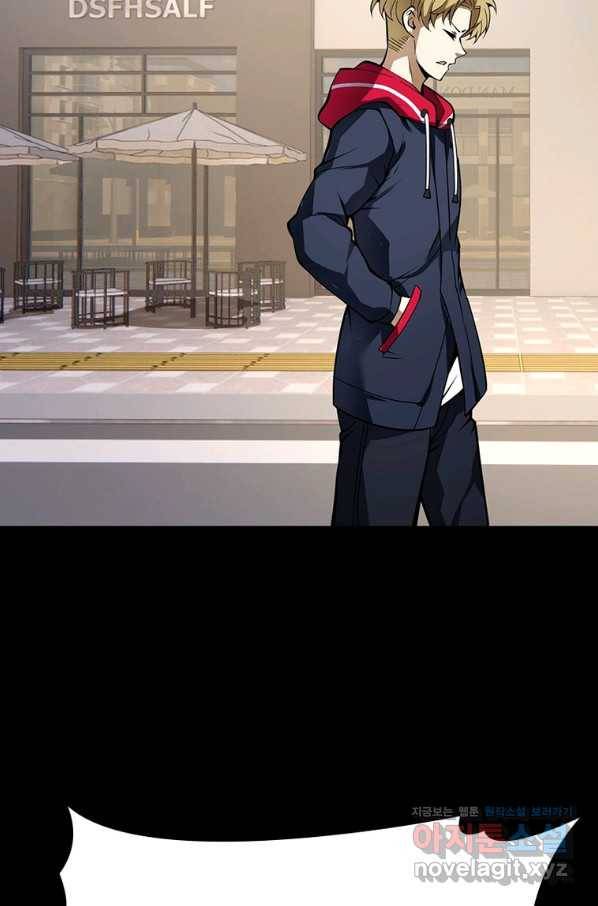 시스템 마스터, 레벨 1부터 시작하다 25화 23