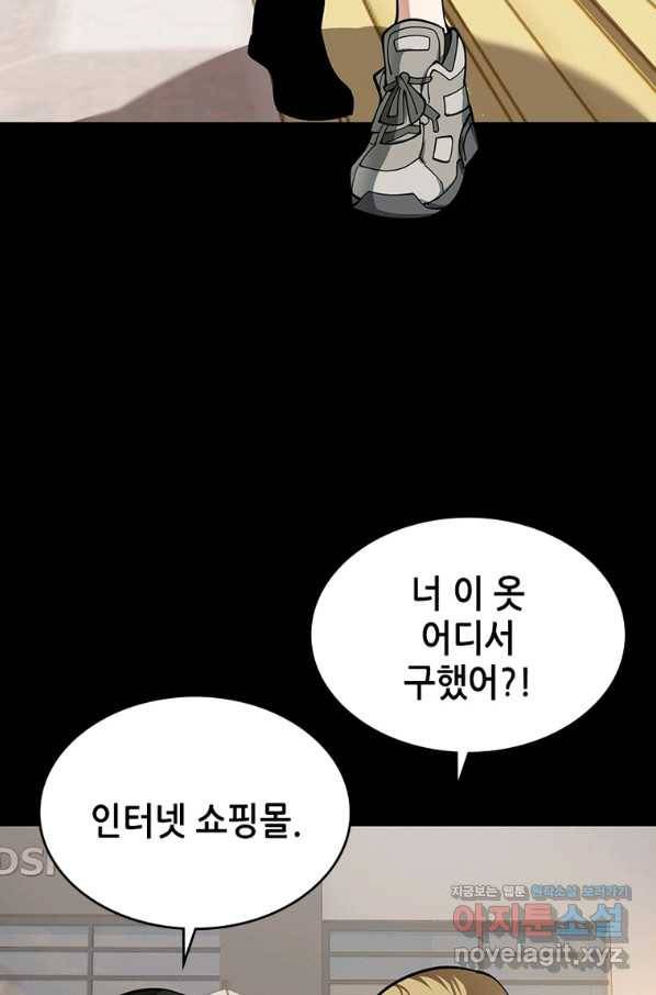 시스템 마스터, 레벨 1부터 시작하다 25화 27