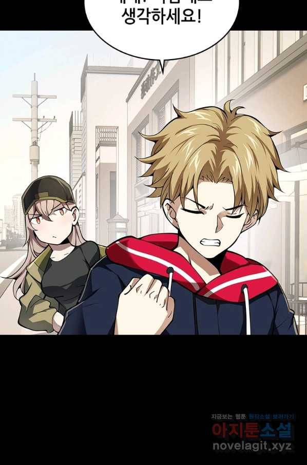 시스템 마스터, 레벨 1부터 시작하다 25화 31
