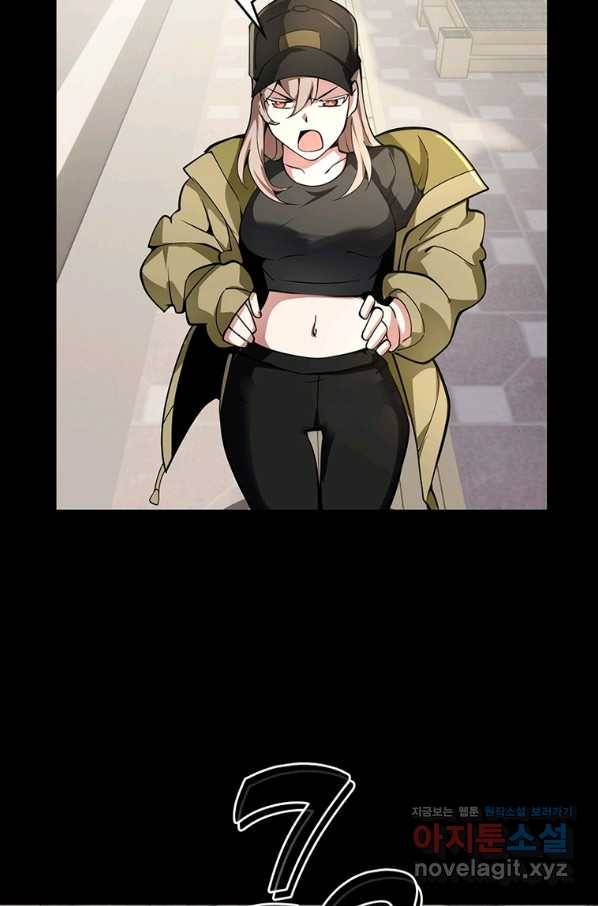 시스템 마스터, 레벨 1부터 시작하다 25화 34