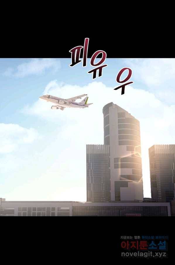 시스템 마스터, 레벨 1부터 시작하다 25화 40