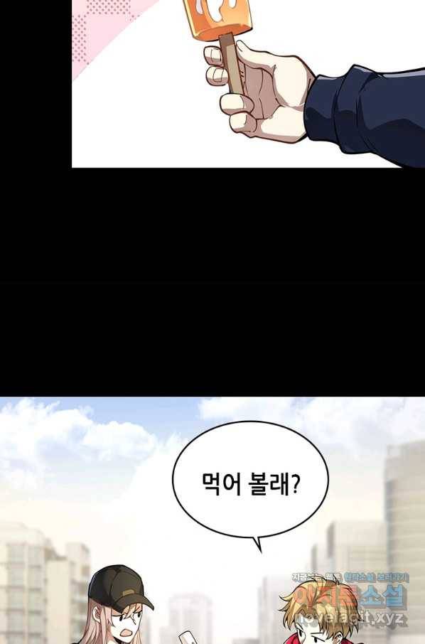 시스템 마스터, 레벨 1부터 시작하다 25화 42