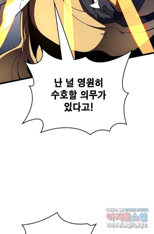 시스템 마스터, 레벨 1부터 시작하다 25화 55