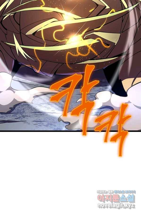 시스템 마스터, 레벨 1부터 시작하다 25화 65