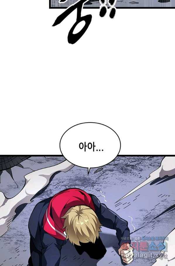 시스템 마스터, 레벨 1부터 시작하다 25화 69