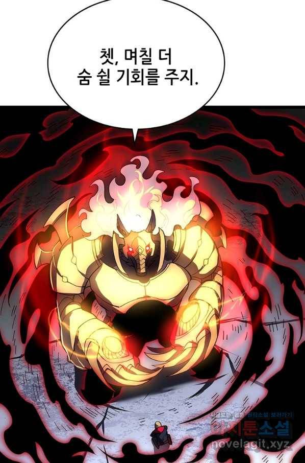 시스템 마스터, 레벨 1부터 시작하다 25화 78