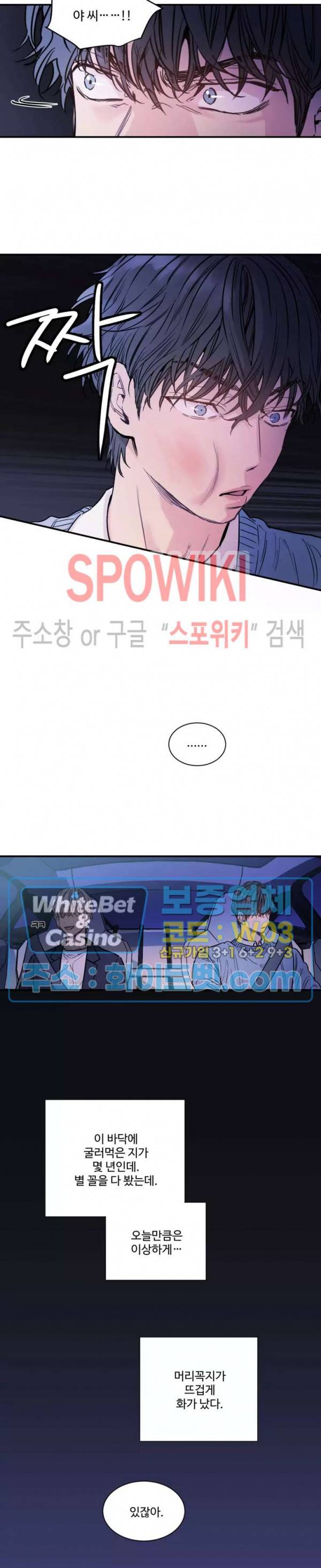 낫배드 5화 2