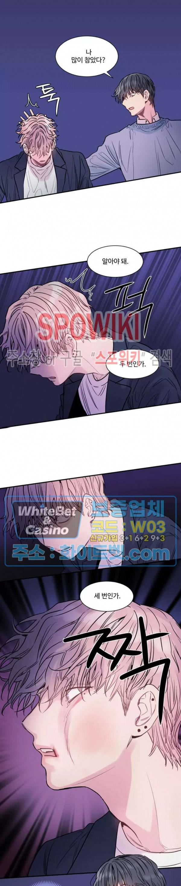 낫배드 5화 3