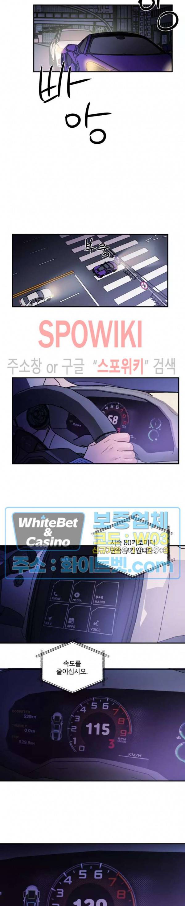 낫배드 5화 5