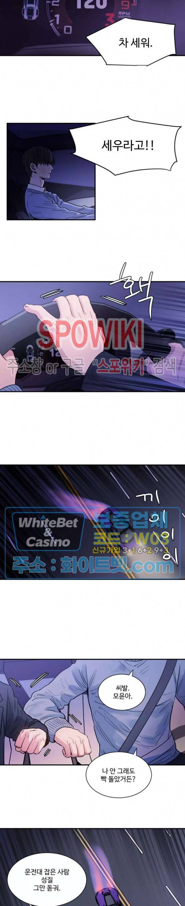 낫배드 5화 6