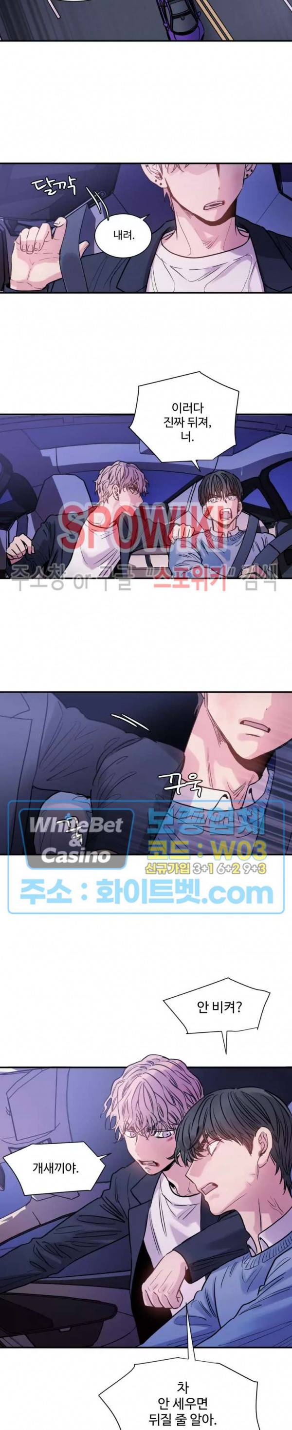 낫배드 5화 7