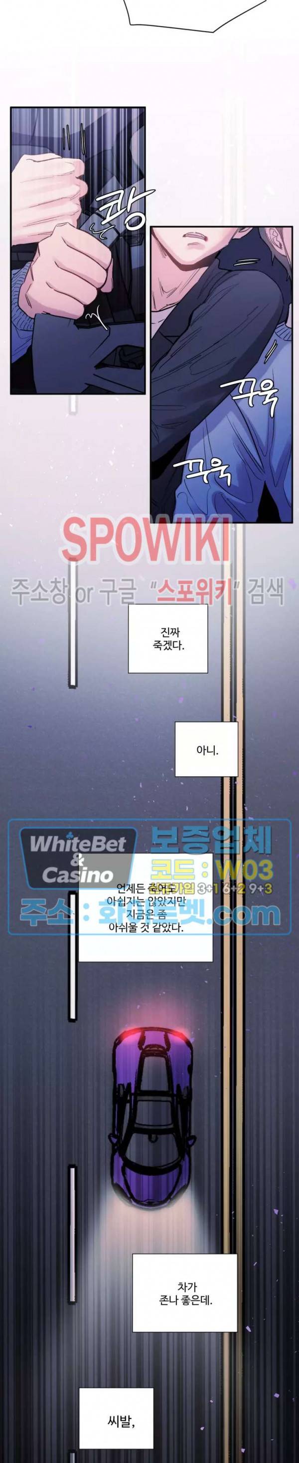 낫배드 5화 8