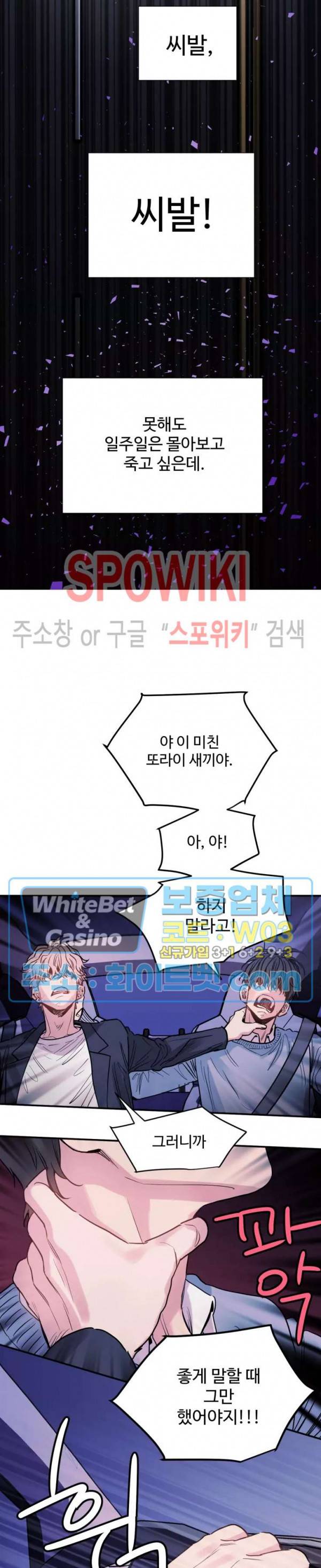 낫배드 5화 9