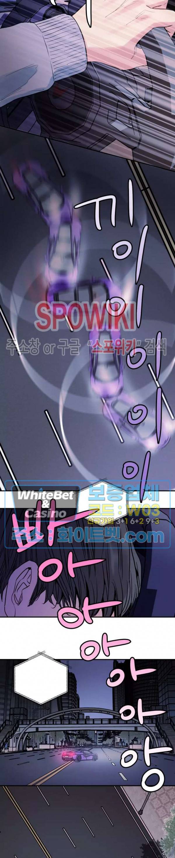 낫배드 5화 10