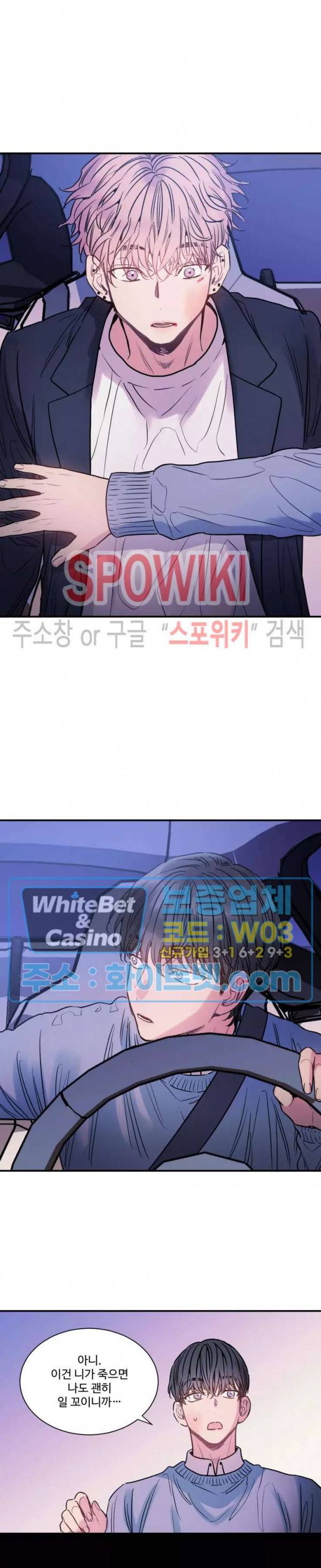 낫배드 5화 12