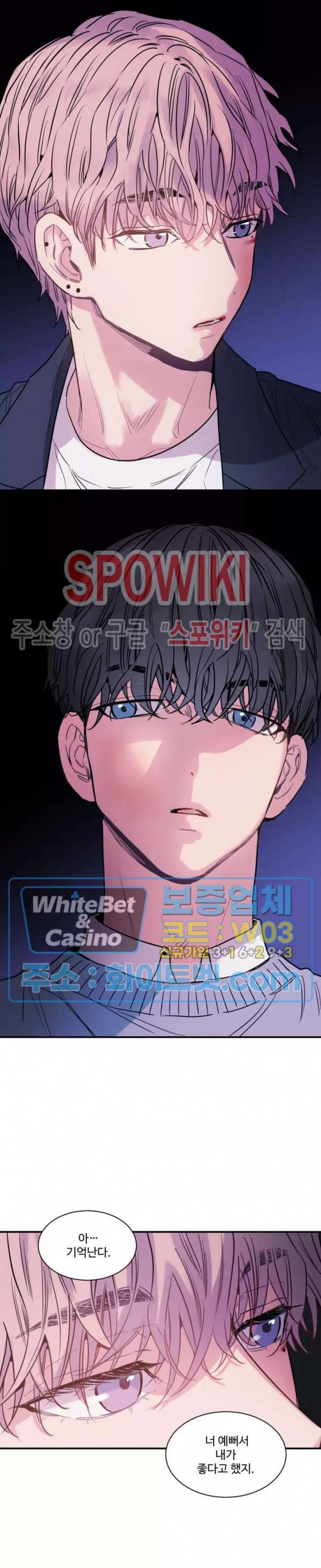 낫배드 5화 13