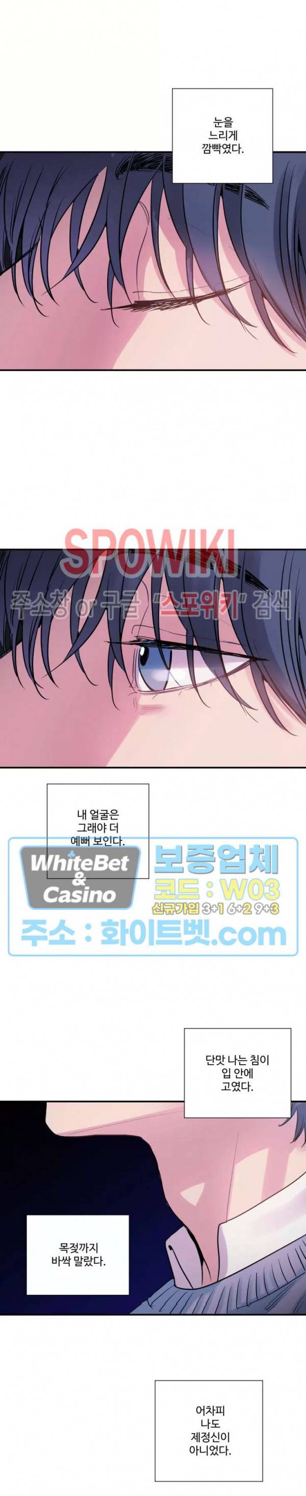 낫배드 5화 14