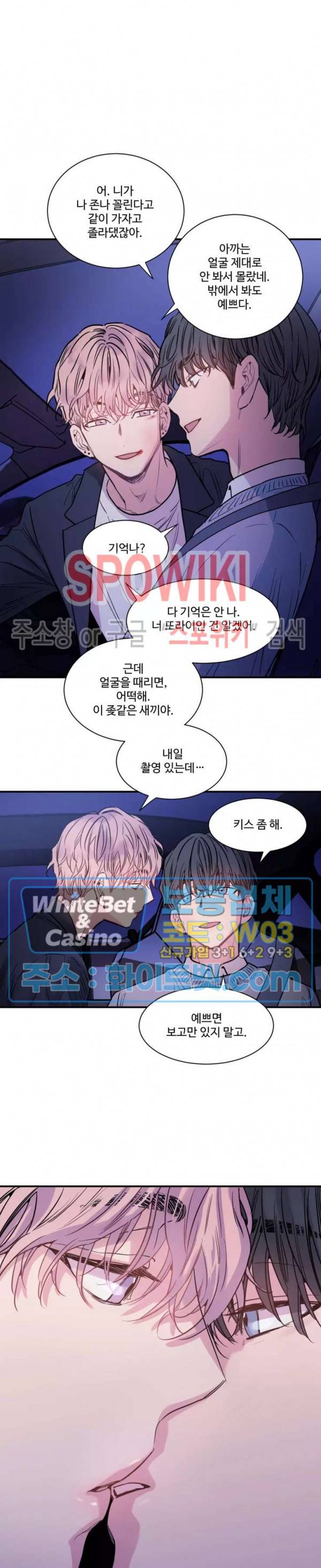 낫배드 5화 15