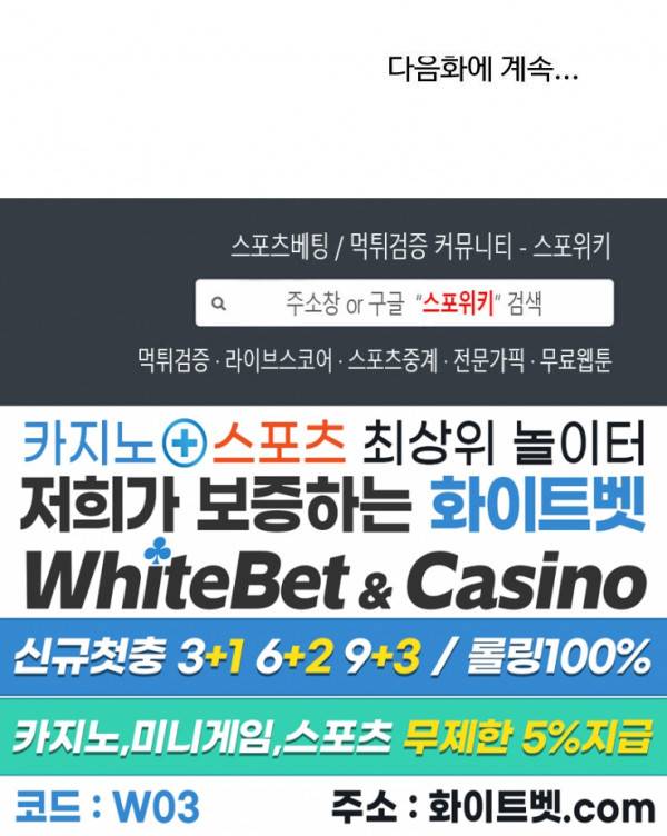 낫배드 5화 17