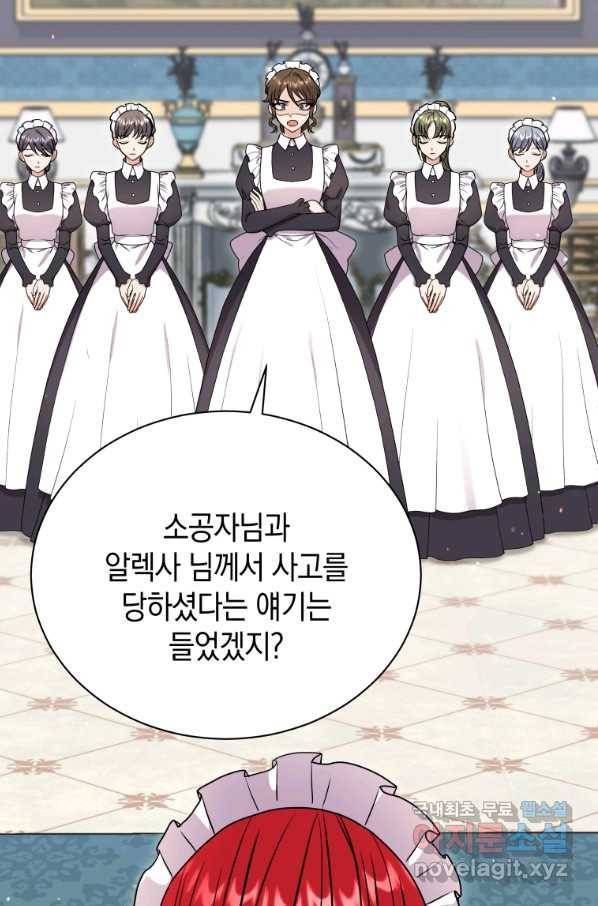 흑막들의 조련사가 되었습니다 37화 5