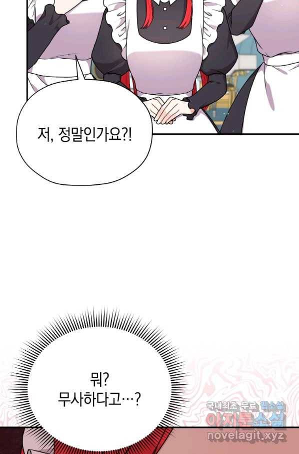 흑막들의 조련사가 되었습니다 37화 9