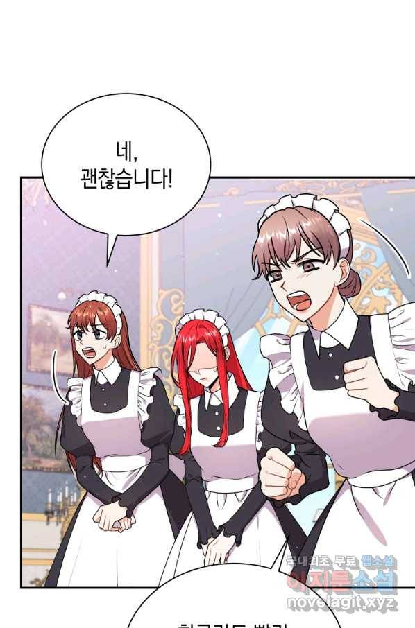 흑막들의 조련사가 되었습니다 37화 14