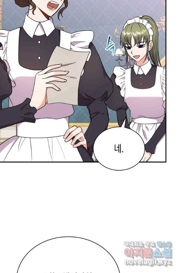 흑막들의 조련사가 되었습니다 37화 16