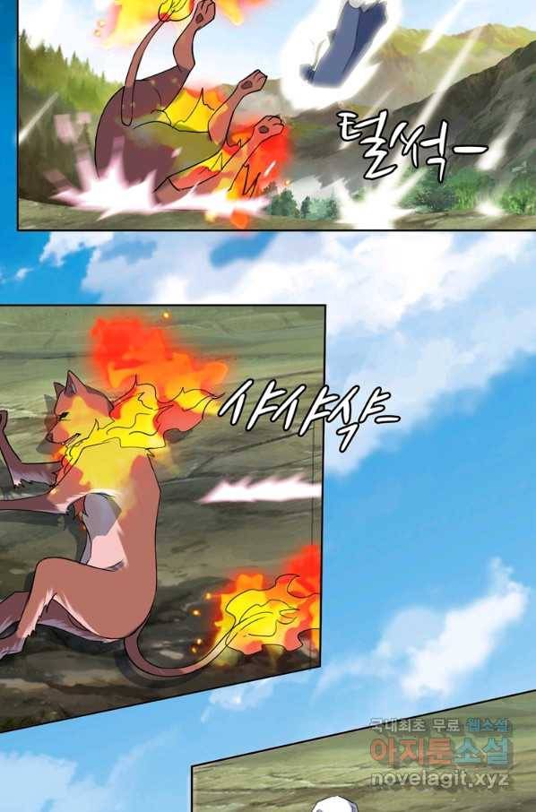 혈맥신공 93화 2