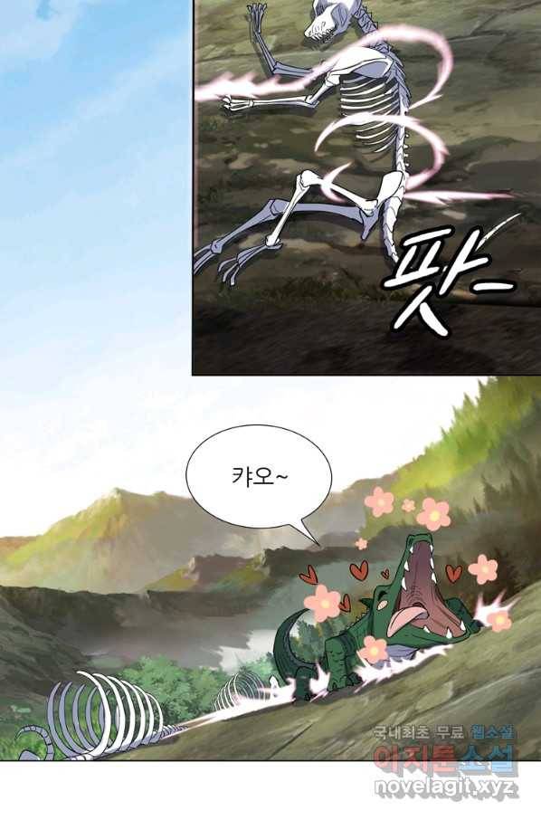 혈맥신공 93화 3