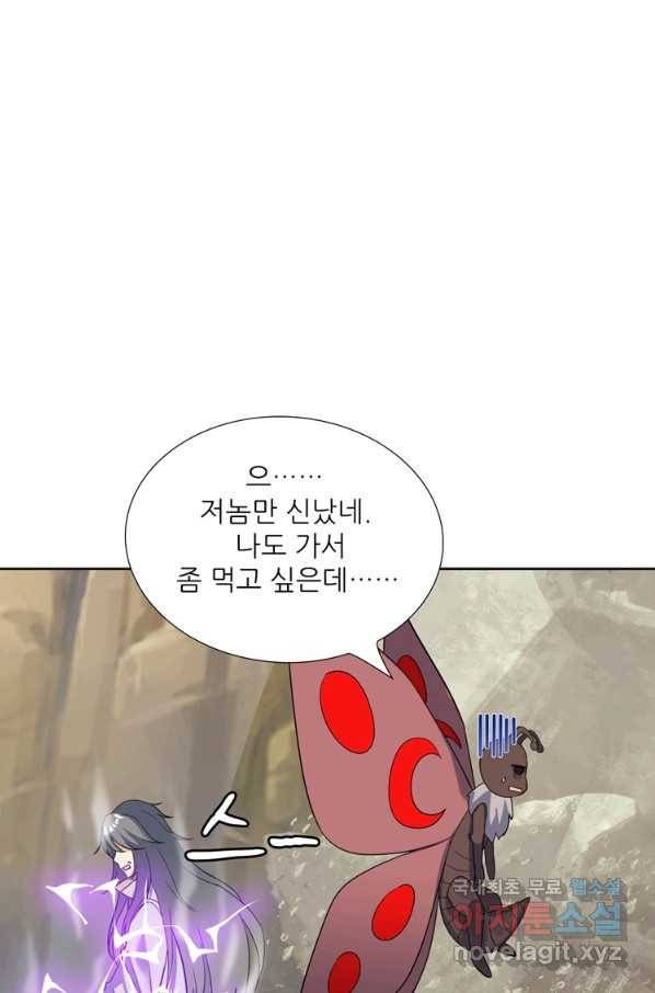 혈맥신공 93화 4