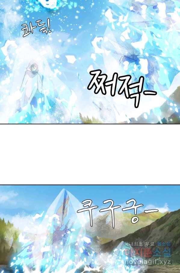 혈맥신공 93화 13