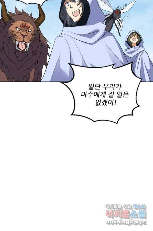 혈맥신공 93화 21