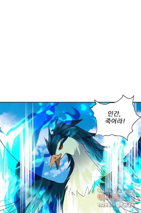 혈맥신공 93화 22