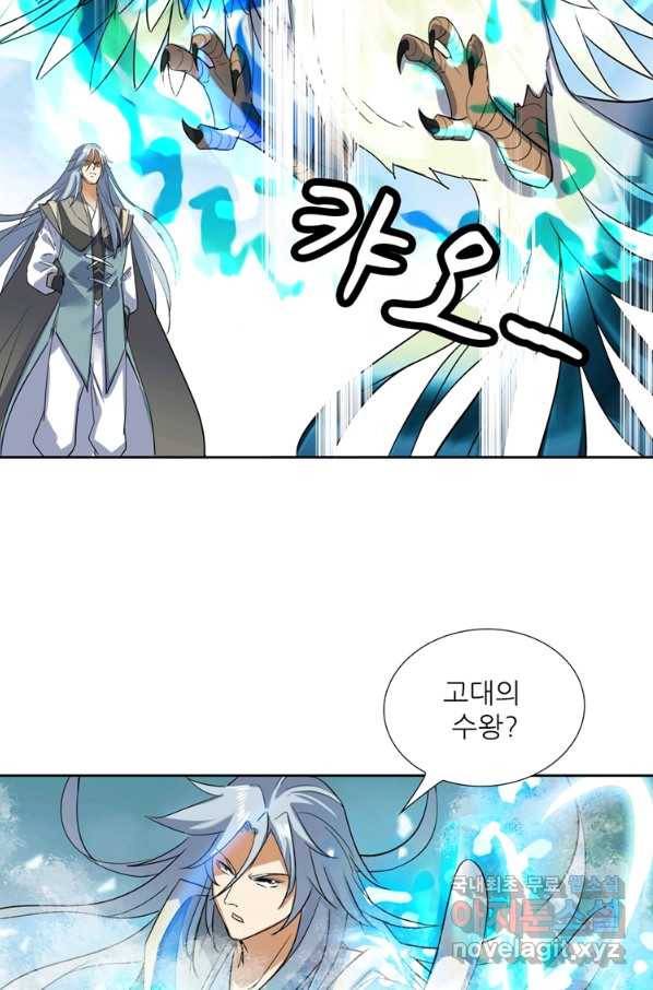 혈맥신공 93화 23