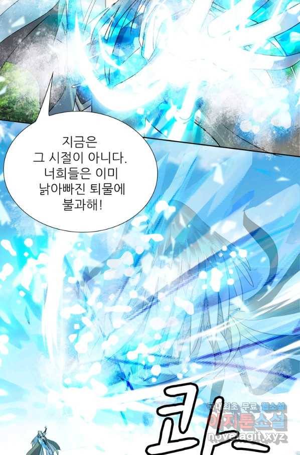 혈맥신공 93화 24