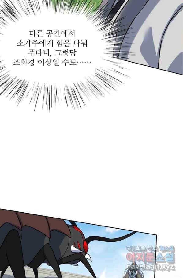 혈맥신공 93화 30