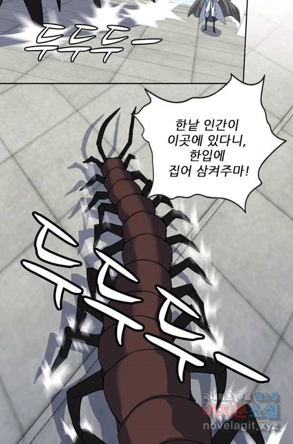 혈맥신공 93화 31