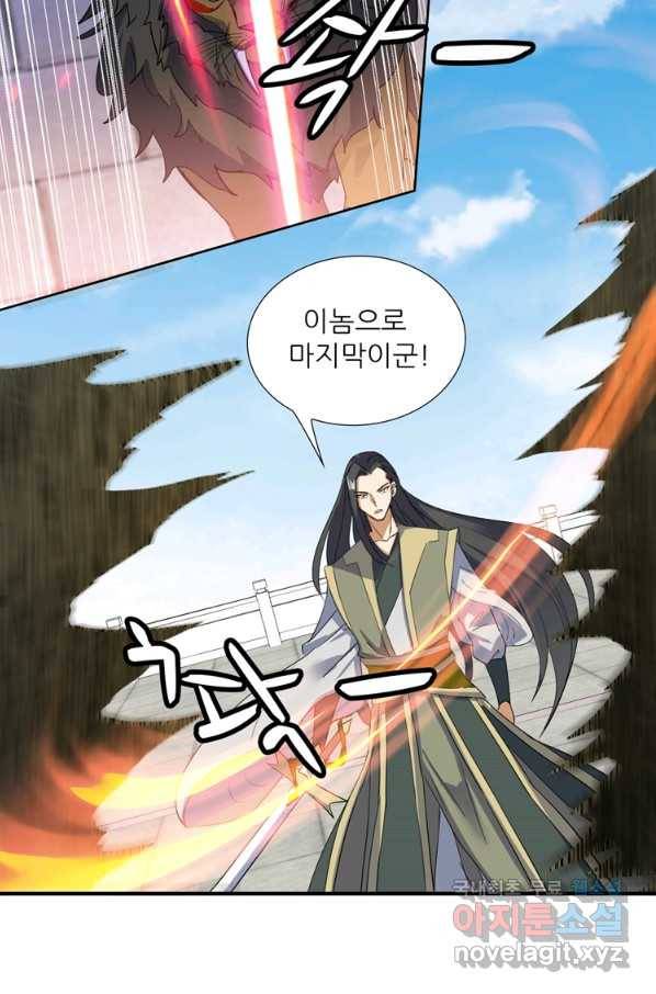 혈맥신공 93화 40