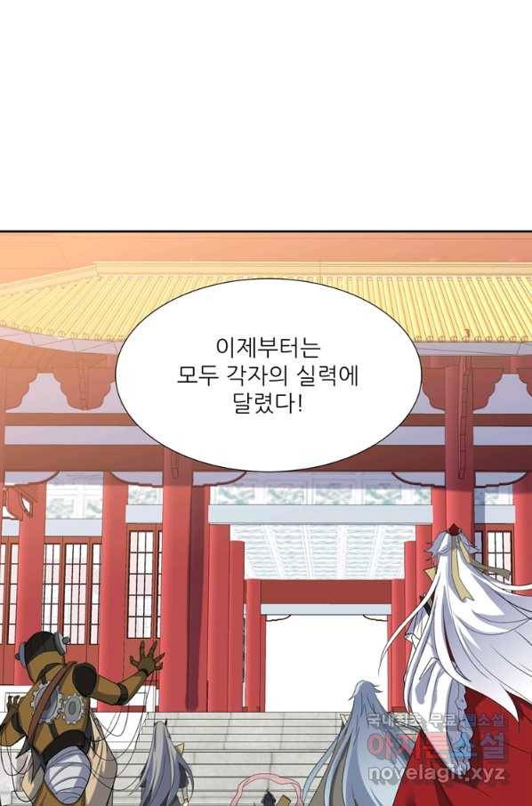 혈맥신공 93화 44