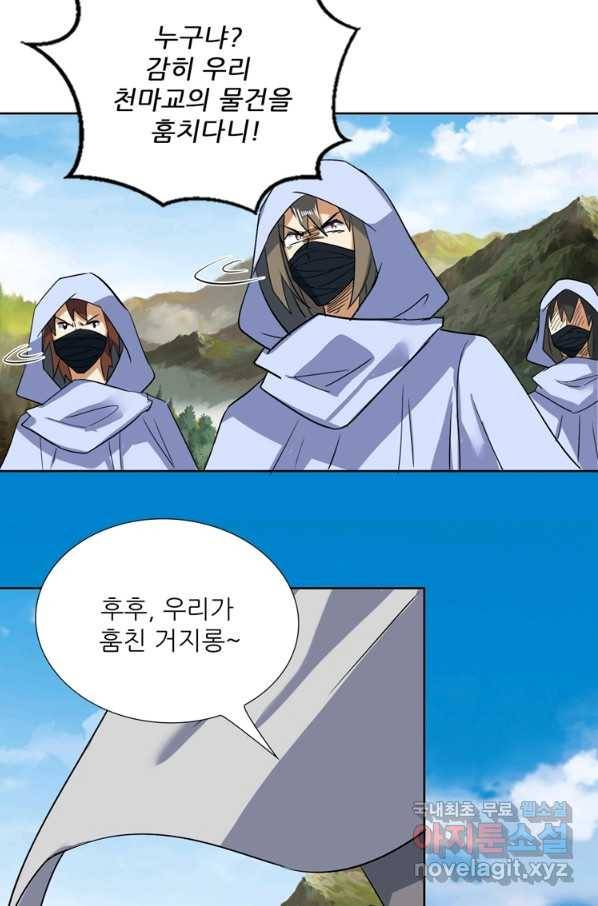 혈맥신공 93화 49